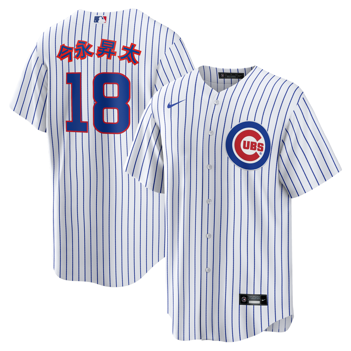Men's Chicago Cubs Shota Imanaga Nike White Kanji Home Replica Jersey