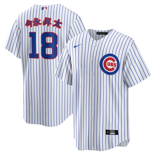 Men's Chicago Cubs Shota Imanaga Nike White Kanji Home Replica Jersey
